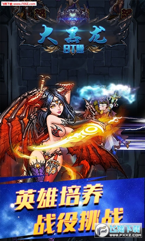 大黑龙无限钻石手游(图1)