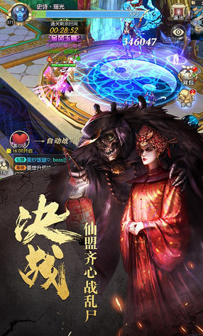 太古封魔录全网最低折扣版(图2)