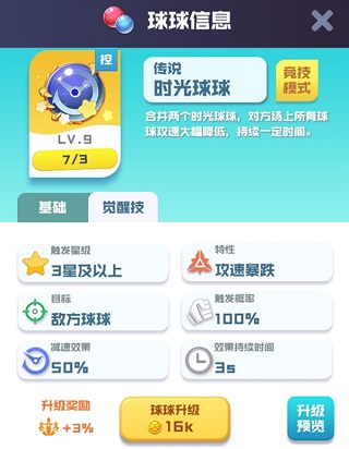 球球英雄uc版(图1)