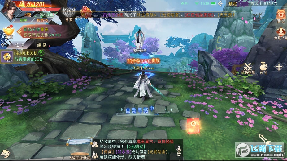 混沌莽荒纪手机版(图2)