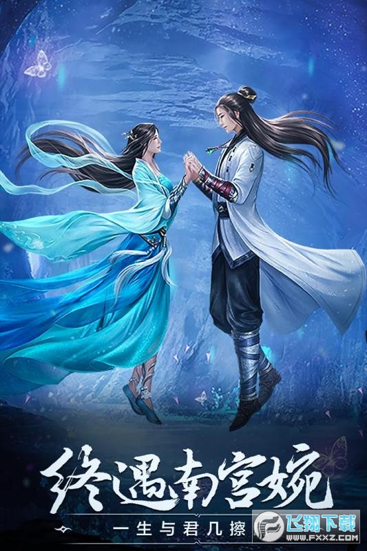 凡人修仙传挂机版礼包版(图3)