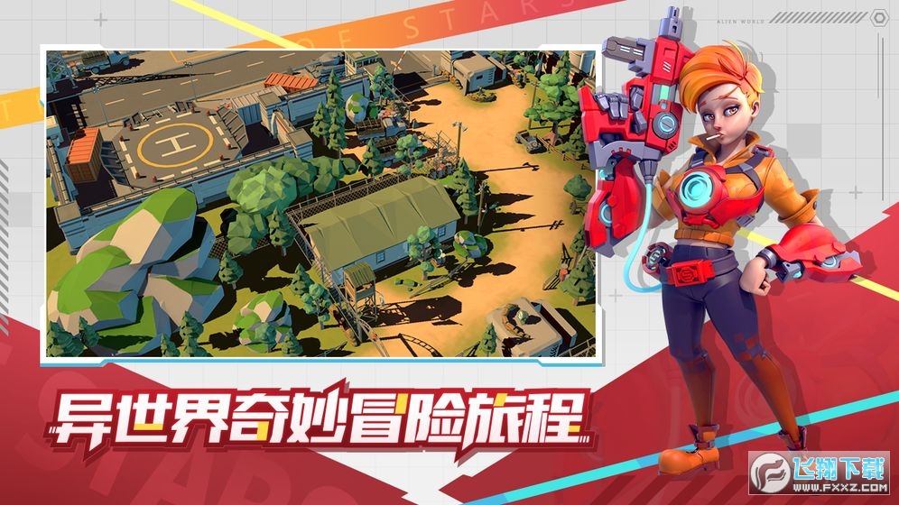 星空时代测试服(图4)