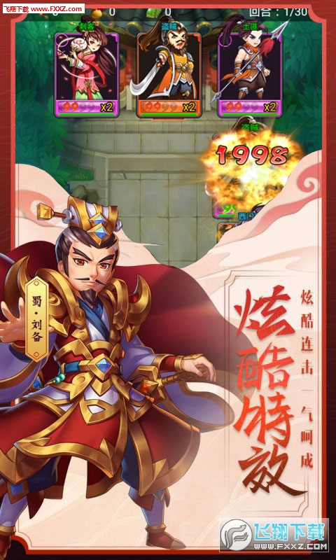 武林萌主无限元宝变态版(图2)