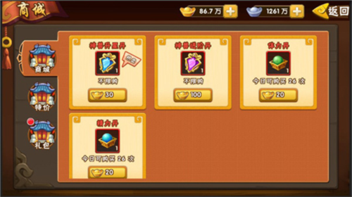 塔防三国志2百度客户端(图4)