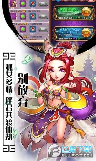西游萌萌大话封神官方版(图1)