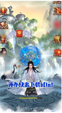 道友来挂机安卓版(图2)