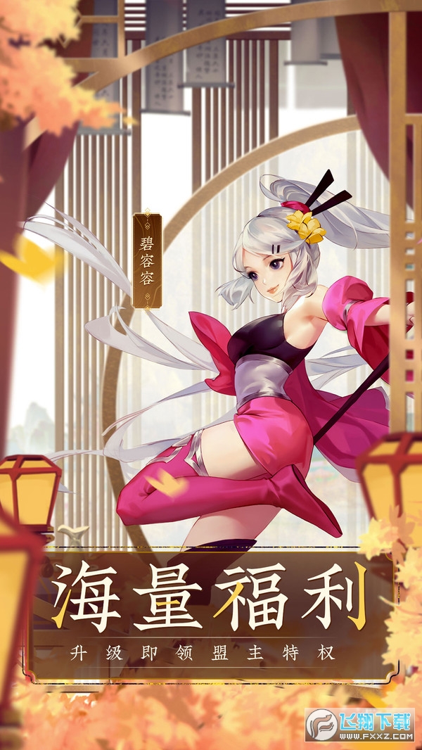 少侠江湖志正版手游(图1)