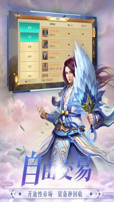 仙剑炼妖录安卓版(图4)