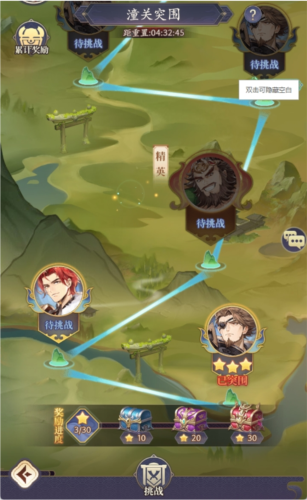 微微三国(图2)