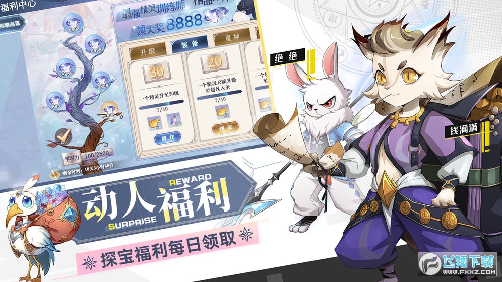 奥奇传说华为渠道服(图2)