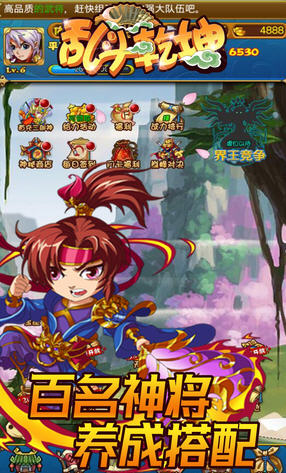 乱斗乾坤超变爽玩版(图1)