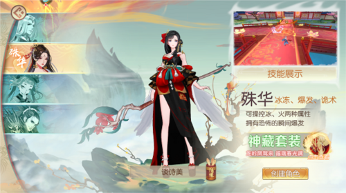魔灵纪元官方版(图3)