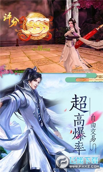 执剑问情仙侣奇侠传手游(图2)