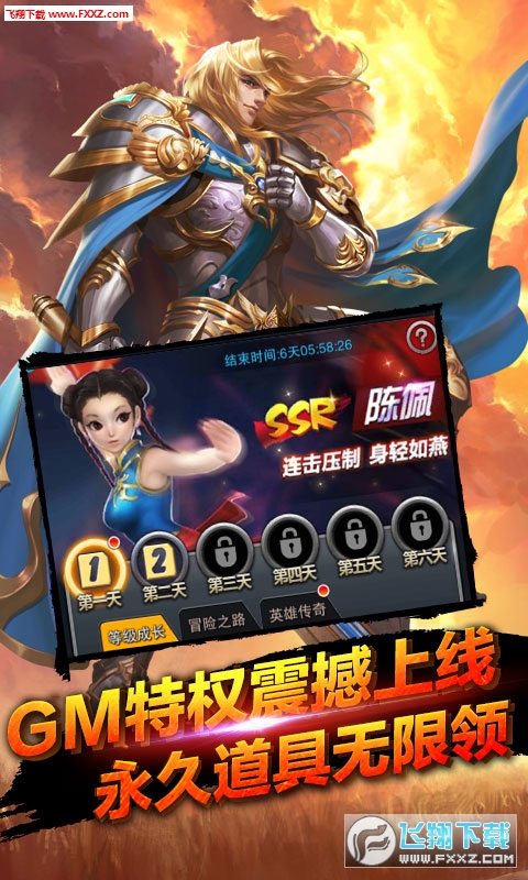 全民亚瑟王满v最新版(图4)