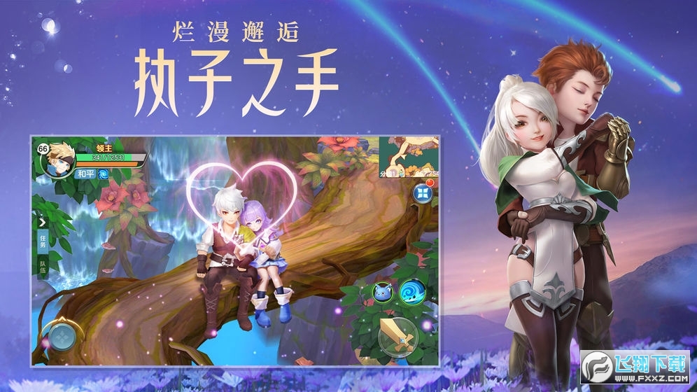 云上城之歌oppo客户端(图1)