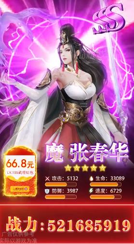 幻想三国红包版手游(图3)