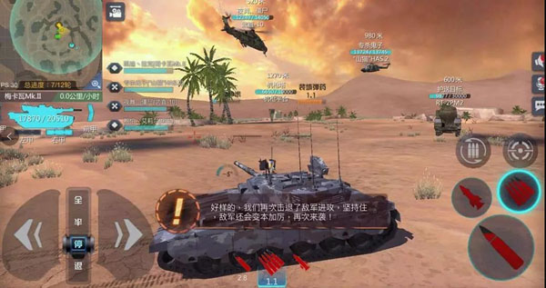 巅峰坦克华为版(图2)