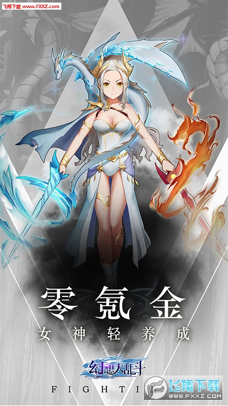 幻想大乱斗女神狂欢版(图3)