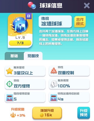 球球英雄uc版(图2)
