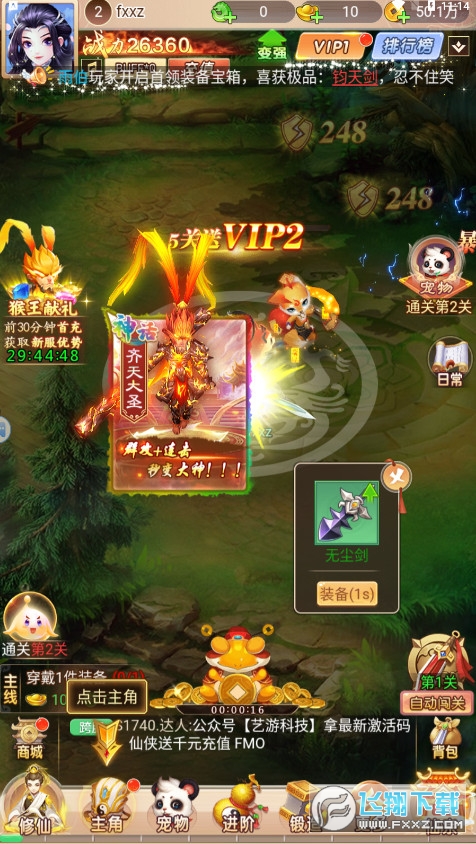 天天来捉宠安卓版(图1)