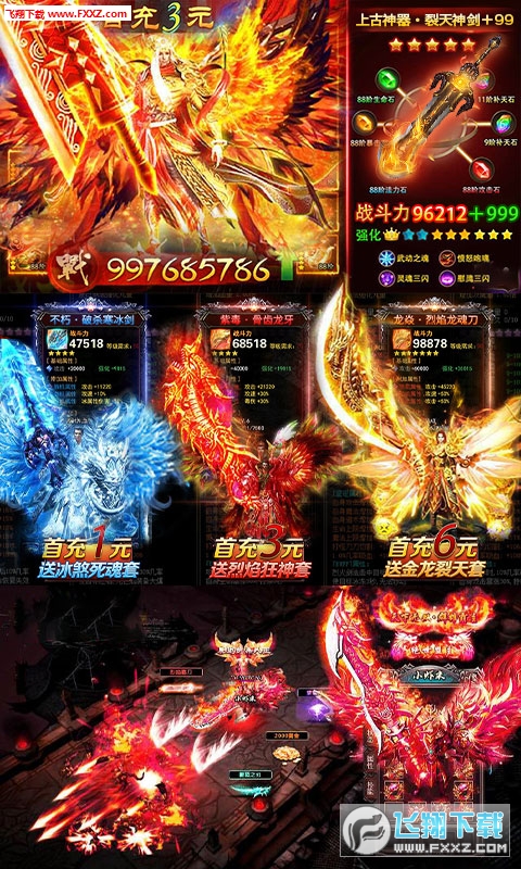 乱世纷争200连抽送vip18版(图2)