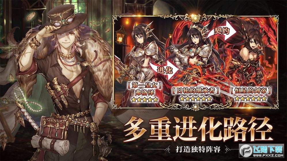 幻兽契约cryptract国服安卓版(图4)
