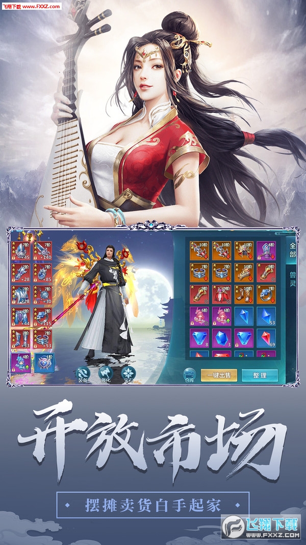 六道轮回梦幻版(图2)