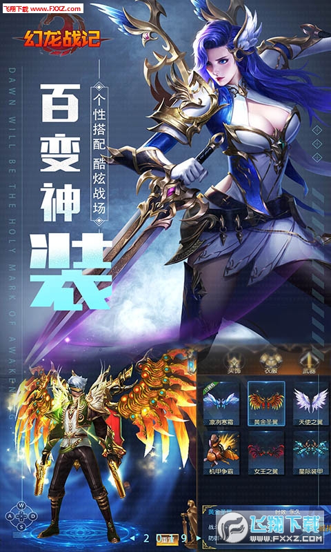幻龙战记折扣版(图1)