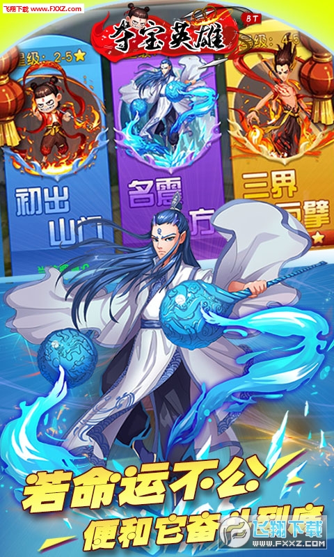 封神哪吒无限元宝变态版(图3)