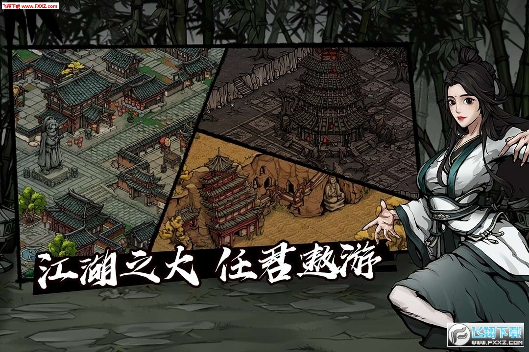 烟雨江湖存档特别版(图2)