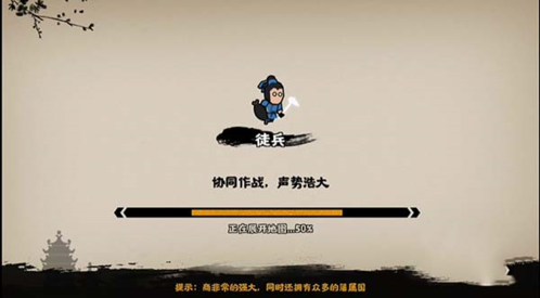 无悔华夏破解版全朝代版(图1)