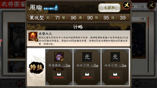 三国志大战M(图2)