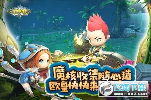 光明勇士GM特别版(图1)
