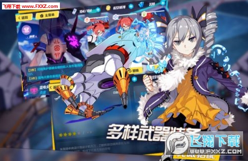 崩坏学院内购特别版(图1)