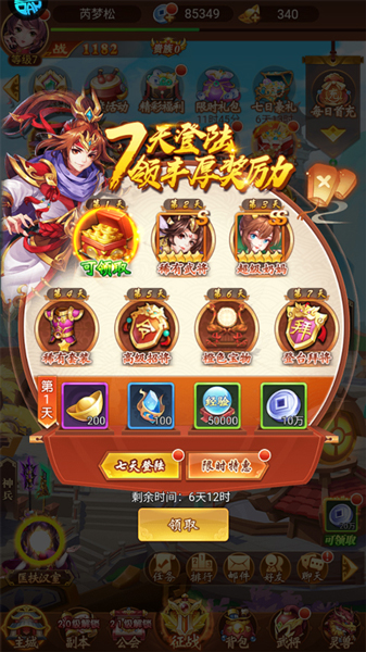 征战九州0.05折扣版(图4)