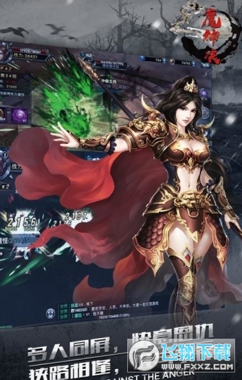 魔神变送GM千充(图2)