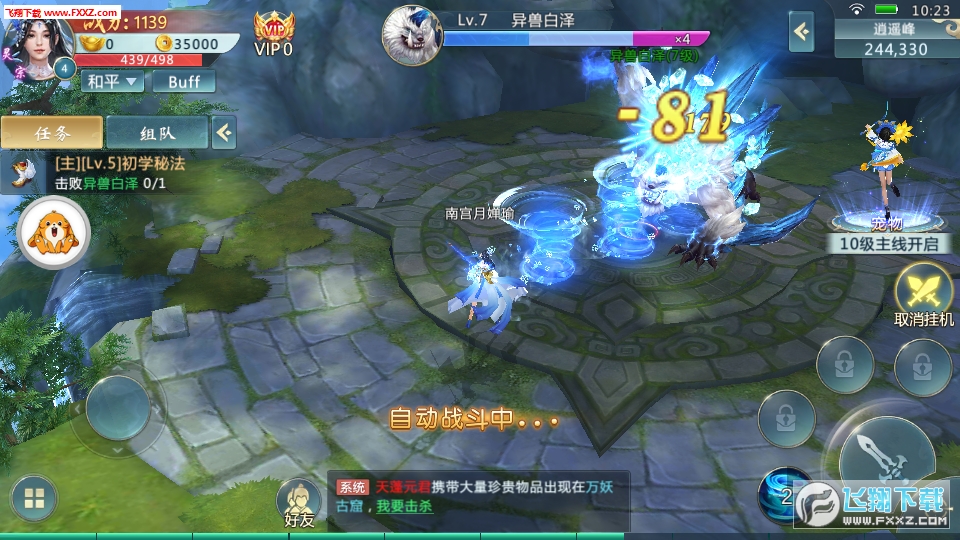 武道灭天手游(图1)