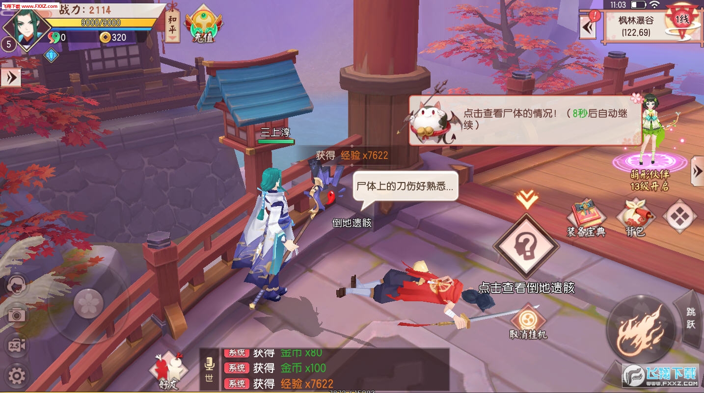 少年封印师式神召唤官方版(图4)