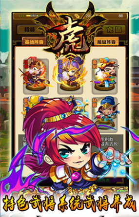 十虎BT满V版(图2)