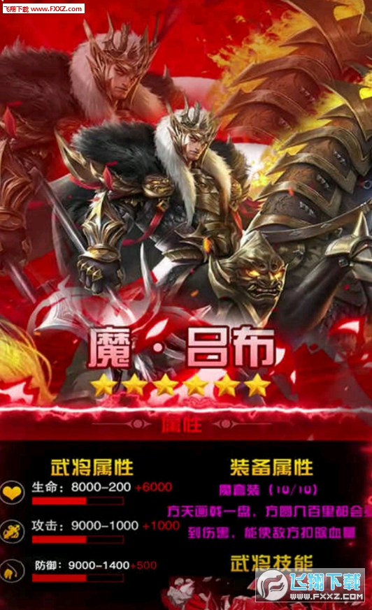 群英三国变态满V版(图1)