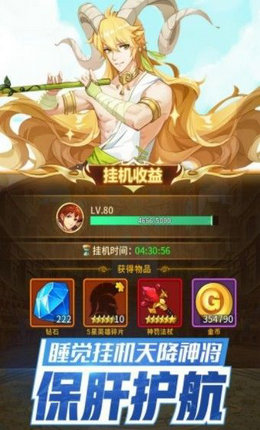 众神之耀手游安卓版(图1)