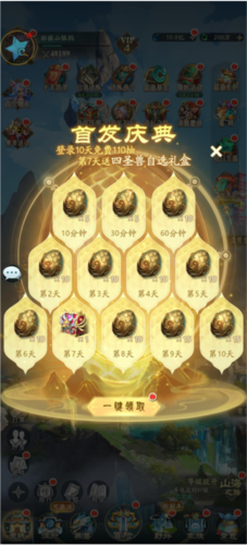山海经幻想录九游渠道服(图1)