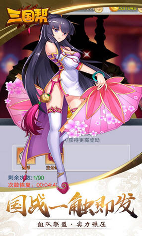 三国帮登录送诸葛亮(图2)