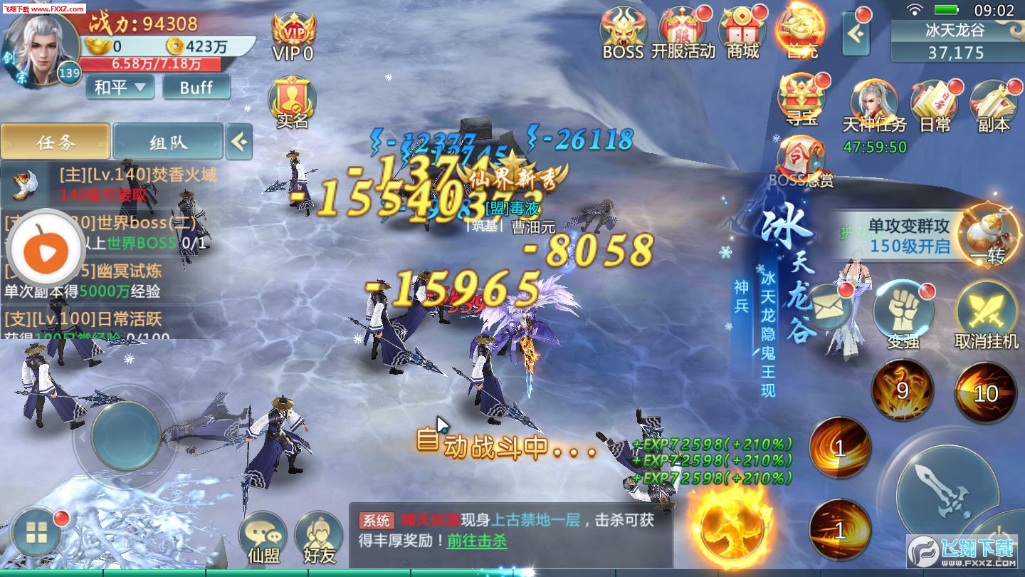 仙绝凡尘手游(图1)