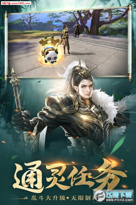 梦回仙缘九游礼包版(图1)