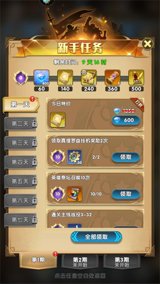 群英召唤师单机不联网版(图1)