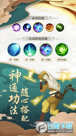 梦西行MUD放置(图3)