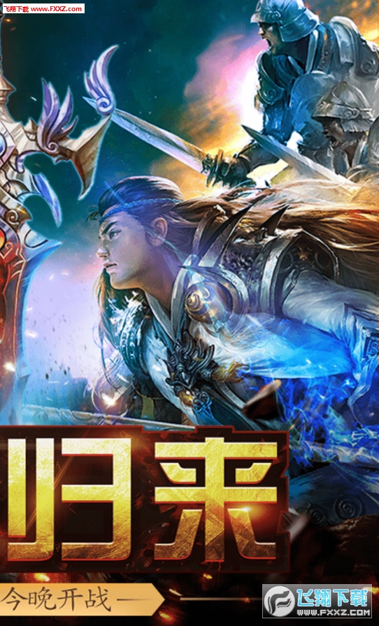 热血战歌单职业至尊bt版(图1)