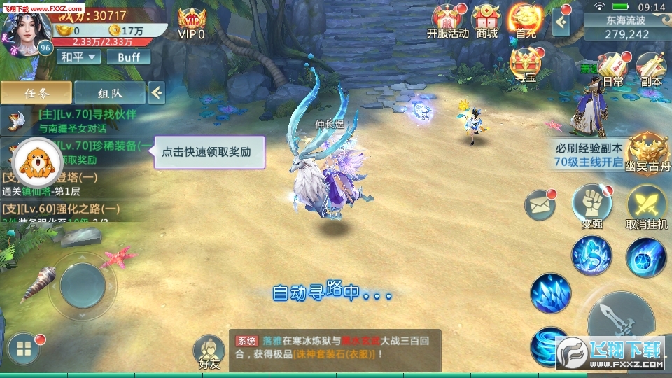 斗战武林手游(图3)