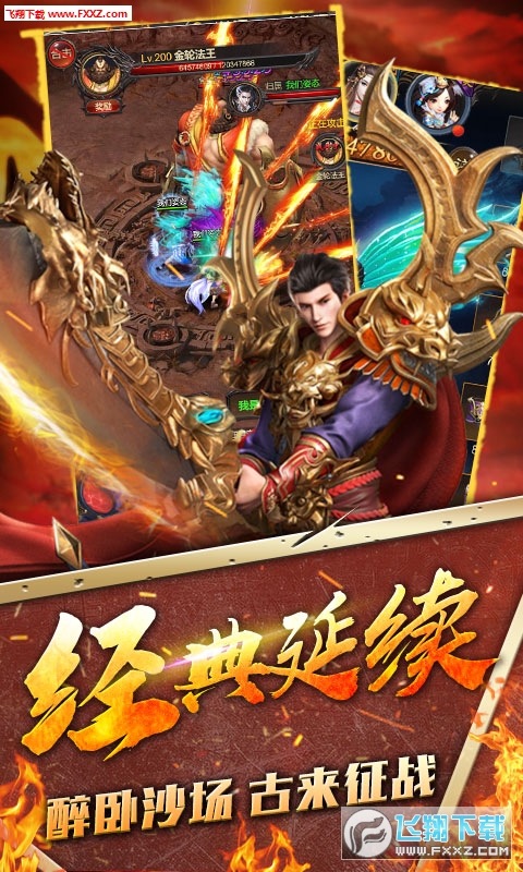 九州霸业万界天尊高爆版(图4)